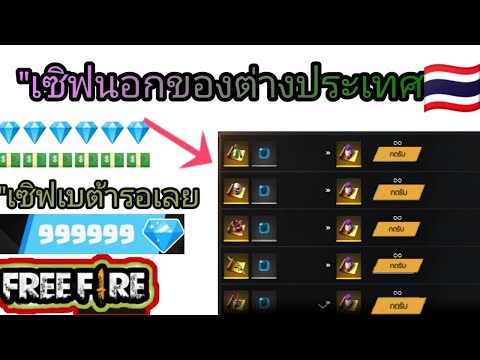 เพชร9999 ฟีฟาย