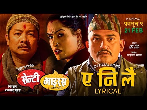 A Ni Lai - Senti Virus Nepali Movie Lyrical Song || Dhurmus, Suntali, Dayahang Rai || Sushant Gautam