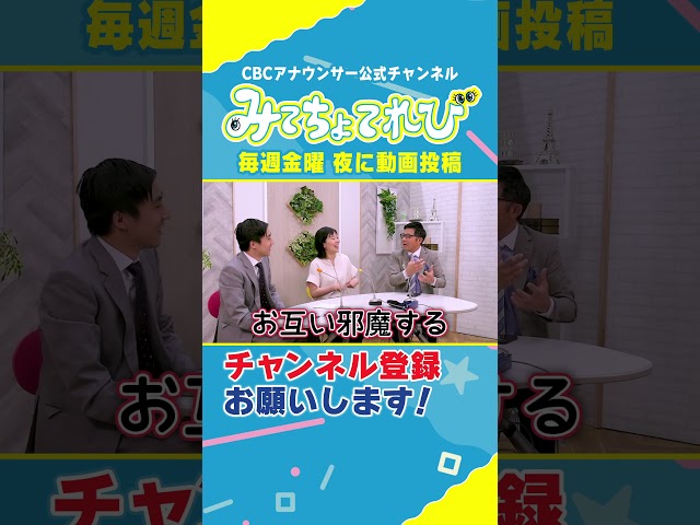 【切り抜きみてちょ】夏目アナ・榊原アナ「diana？」 #夏目アナ #サンドラ #ドラゴンズ #野球 #榊原アナ #若狭アナ #diana