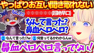 【※翻訳不可】やっぱりお互いに何を言ってるか聞き取れず、もはや『なんと言ったかを当てるクイズ』になってしまう番長とでびちゃんw【ホロライブ切り抜き/轟はじめ/でびでび・でびる/にじさんじ切り抜き】