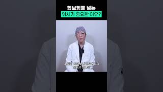 엉덩이 보형물 수술 종류 - 대둔근 중둔근 사이에 넣는 방식