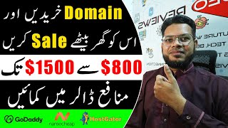 Buy Domain in Pakistan | Buy Domain Online | Sell Domain Online | Buy 