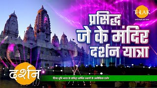 Temple video