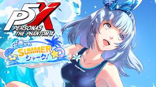【ペルソナ５: The Phantom X】お憑かれ SUMMER シャーク！ Chapter08 海夕、参戦！ ストーリー攻略【P5X】※ネタバレあり