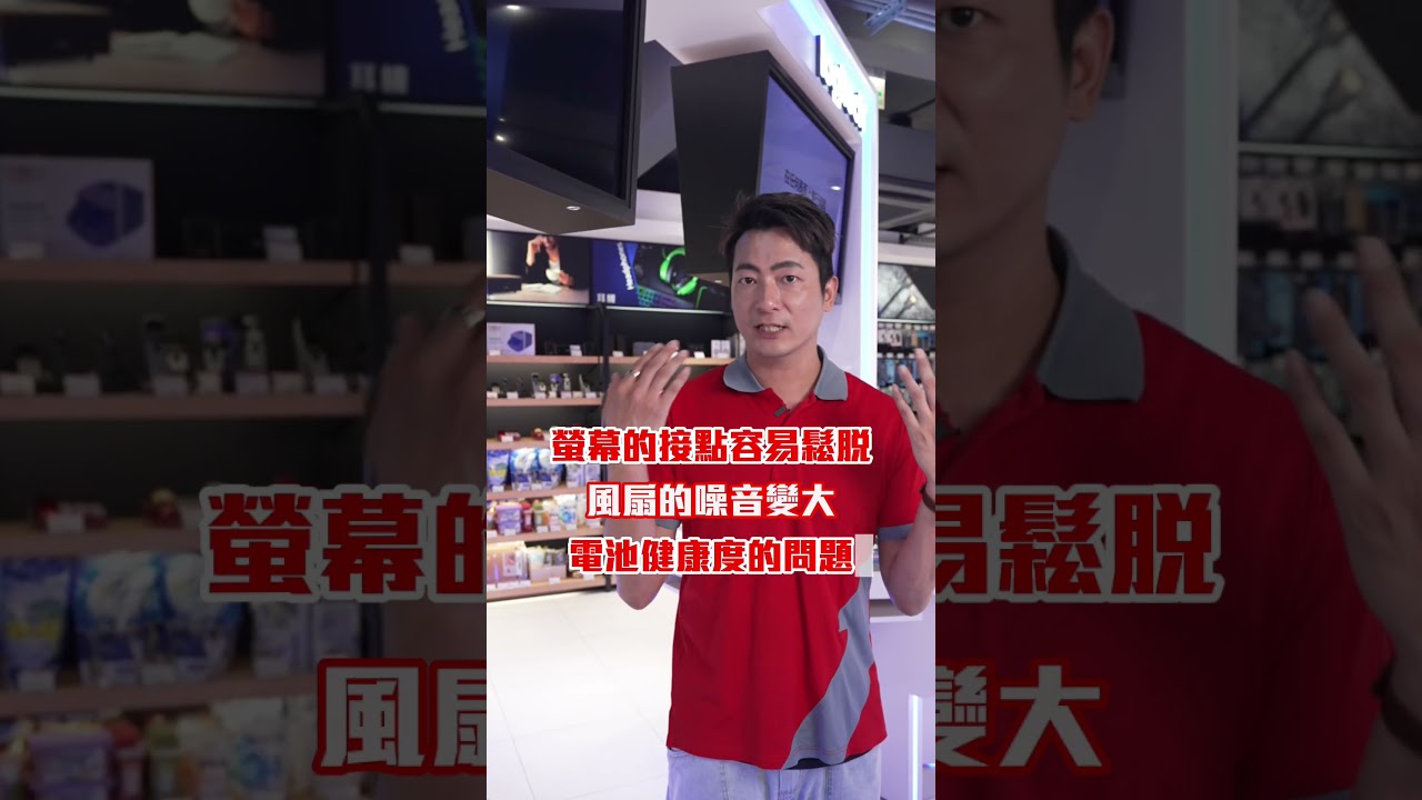 開學買筆電攻略！過保固後才知道這件事有多重要！ 