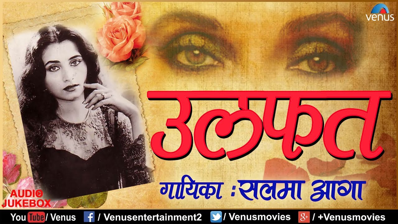salma agha ghazals mp3 download salma agha ghazals mp3 download