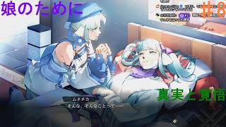 PS5　うたわれるもの　白への道標⑧　ジュウベエの真実と振り返る塔　2026/7/3