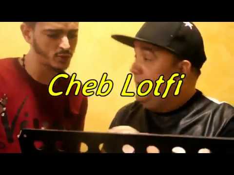 Cheb Lotfi 2019 nti laf3a masmouma vidéo clip