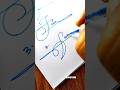 F Letter Signature