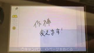 新作棒