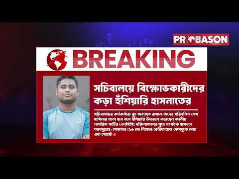 Breaking News | Probason News