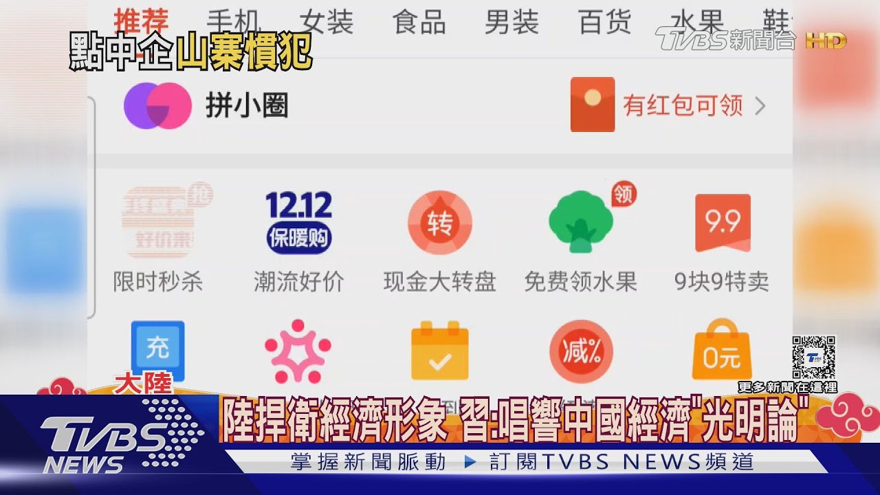 陸國家隊救市！A股封關收紅　反擊美點名「山寨大國」