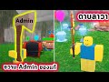 Admin Party ขวาน Admin ของแท้ ดาบลาวา และ Gems เต็ม�