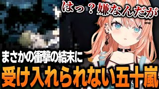 衝撃の結末に現実を受け入れられないりかしぃ【ファイアーエムブレム 風花雪月】【五十嵐梨花/にじさんじ/切り抜き】