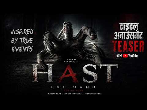 HAST Title Announcement Teaser | Inspired by True Events | Don’t Watch Alone