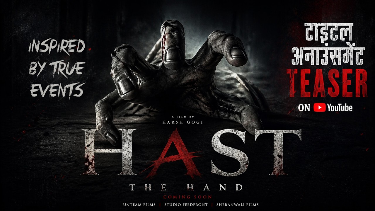 HAST Title Announcement Teaser | Inspired by True Events | Don’t Watch Alone