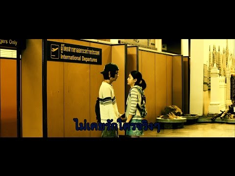 ภวังค์รัก (Concrete Clouds) - Official Trailer