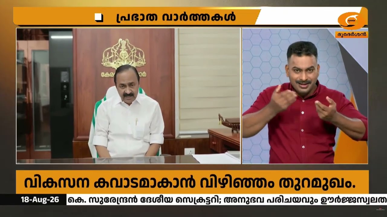 കേരളത്തിന്റെ വികസന കവാടമായി വിഴിഞ്ഞം; നേരിട്ടുള്ള ?