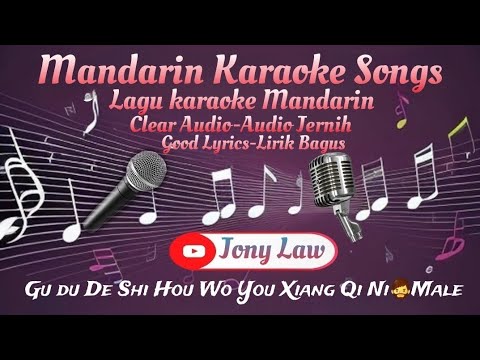 Gu Du De Shi Hou Wo You Xiang Qi Ni (Chen Xi)-Karaoke🎤🧔‍♂️Male-No Vocal