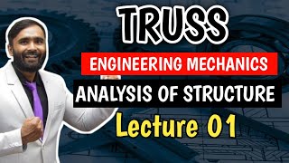 TRUSS|ANALYSIS OF STRUCTURE |Lecture 01|ENGINEERING MECHANICS |Pradeep Giri Sir