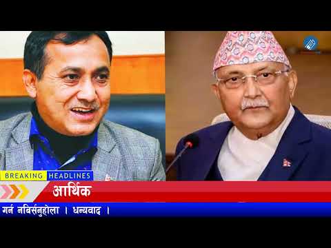 𝐍𝐞𝐩𝐚𝐥𝐢 𝐧𝐞𝐰𝐬🔴आज ६ गतेका मुख्य समाचार 𝐓𝐨𝐝𝐚𝐲 𝐧𝐞𝐰𝐬, 𝐍𝐞𝐩𝐚𝐥𝐢 𝐬𝐚𝐦𝐚𝐜𝐡𝐚𝐫 | 20 𝐦𝐚𝐫𝐜𝐡 𝟐𝟎𝟐𝟐