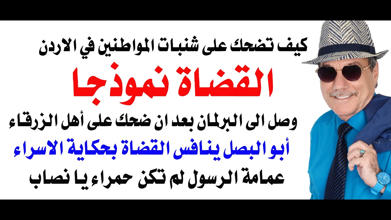 د.أسامة فوزي # 5137 - عمامة الرسول وأكاذيب شيوخ اخر زمن واللون الاحمر لصاحبات ال?