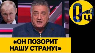 «МОСКВА УЖЕ НЕ ОТМОЕТСЯ ОТ ЭТОГО ПУТИНА!»