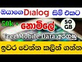 π₯How to get Dialog mobile data 2020π±π° π₯How to get Dialog mobile data 2020π±π°