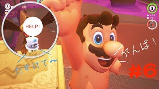 【SUPER MARIO ODYSSEY】おっさん2人と1歳児の旅【実況】part6