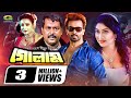 Golam গোলাম Bangla Full Movie Shakib Khan Shabnoor Dipjol Bangla Movie 2023