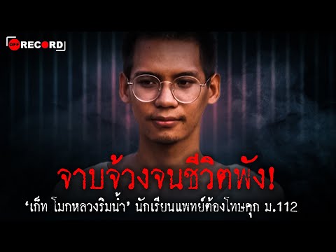 คลิกเพื่อดูคลิปวิดีโอ