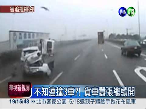 國道"碰碰車"! 貨車惡意換道害撞