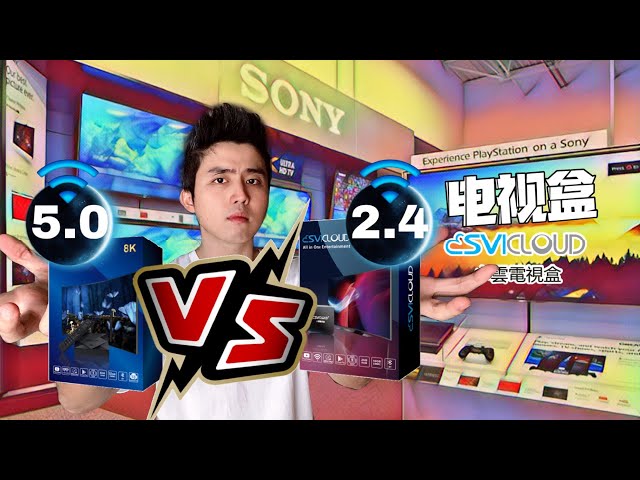 小云电视盒好用吗 怎么选 Wifi频率重要吗 新闻now