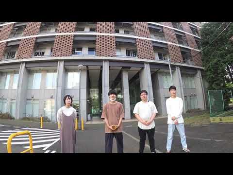 麻布大学 生命・環境科学部 環境科学科 バーチャル学科ツアー