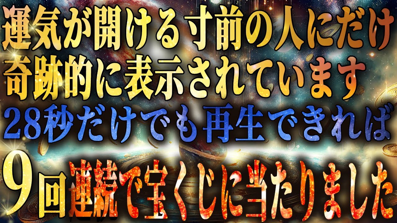 【即効で運気が上がる】最強の開運方法です！幸福の波動を呼び込む心のスペースを広げましょう。