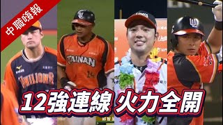 [閒聊] 準備好點亮魔術數字嗎？