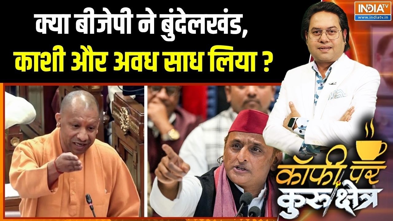 UP Election Report : क्या बीजेपी ने बुंदेलखंड, काशी और अवध साध लिय?