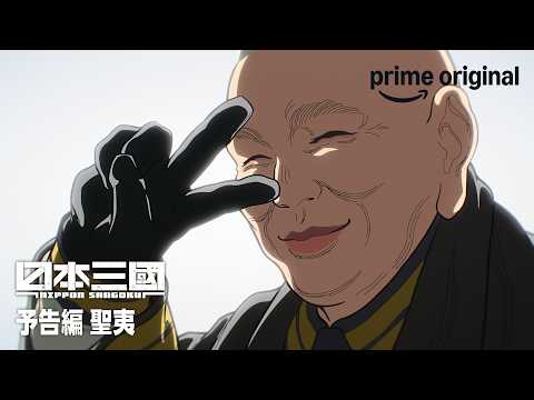 日本三國 Video5