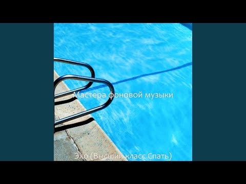 Ретро - Звуки