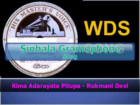 Kima Adarayata Pitupa - Rukmani Devi