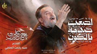 أصعب صدمة بالكون