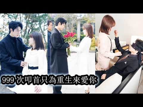 【完結】生產當天她被養弟算計孩子慘死她也含恨而亡，重生回到生產當天她徹底撕下善良面具，牽著老公的手強勢反擊，血洗豪門，清算仇敵，親手奪回本該屬於自己的掌權！