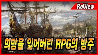 3주 동안 고군분투하며 적은 로스트아크 리뷰