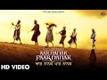 DILJIT DOSANJH Aar Nanak Paar Nanak Full Video Gurmoh Guru Nanak Dev Ji