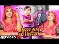 Video  बिना माई के बिटिया   Sandhya Pandit  Bina Maii के Bitiya