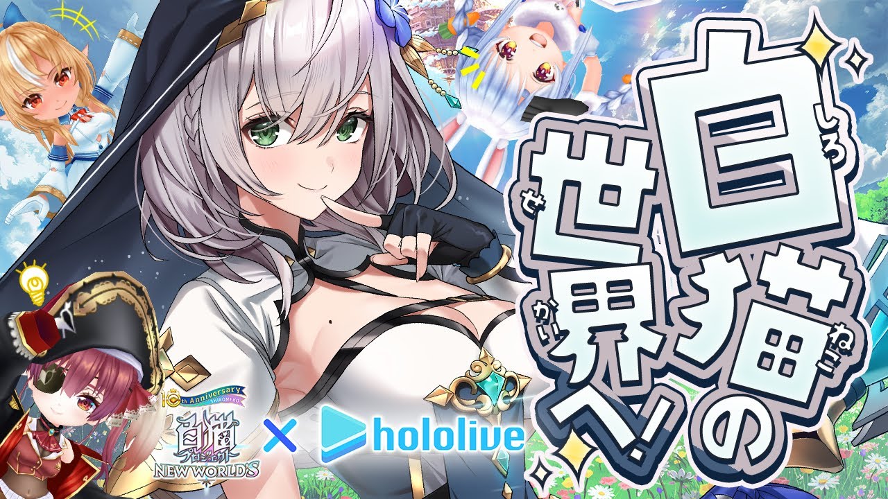【白猫プロジェクト】ホロライブ3期生コラボ✨だんちょ白猫初心者だけど...ゲーム内ではつよつよらしい...ッ?!【白銀ノエル/ホロライブ】