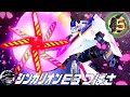 新幹線変形ロボシンカリオンZ DXSで超進化シーンを再現 シンカリオンE3つ�
