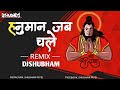Hanuman Jab Chale | Dj Mix | Lakhbir Singh Lakha