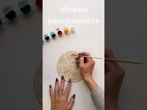 Миниатюра изображения товара Набор досок для выжигания Раскрась и подари Яркие узоры / DR-1067