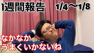 自動売買ツールで億万長者を目指して。1/4～1/8